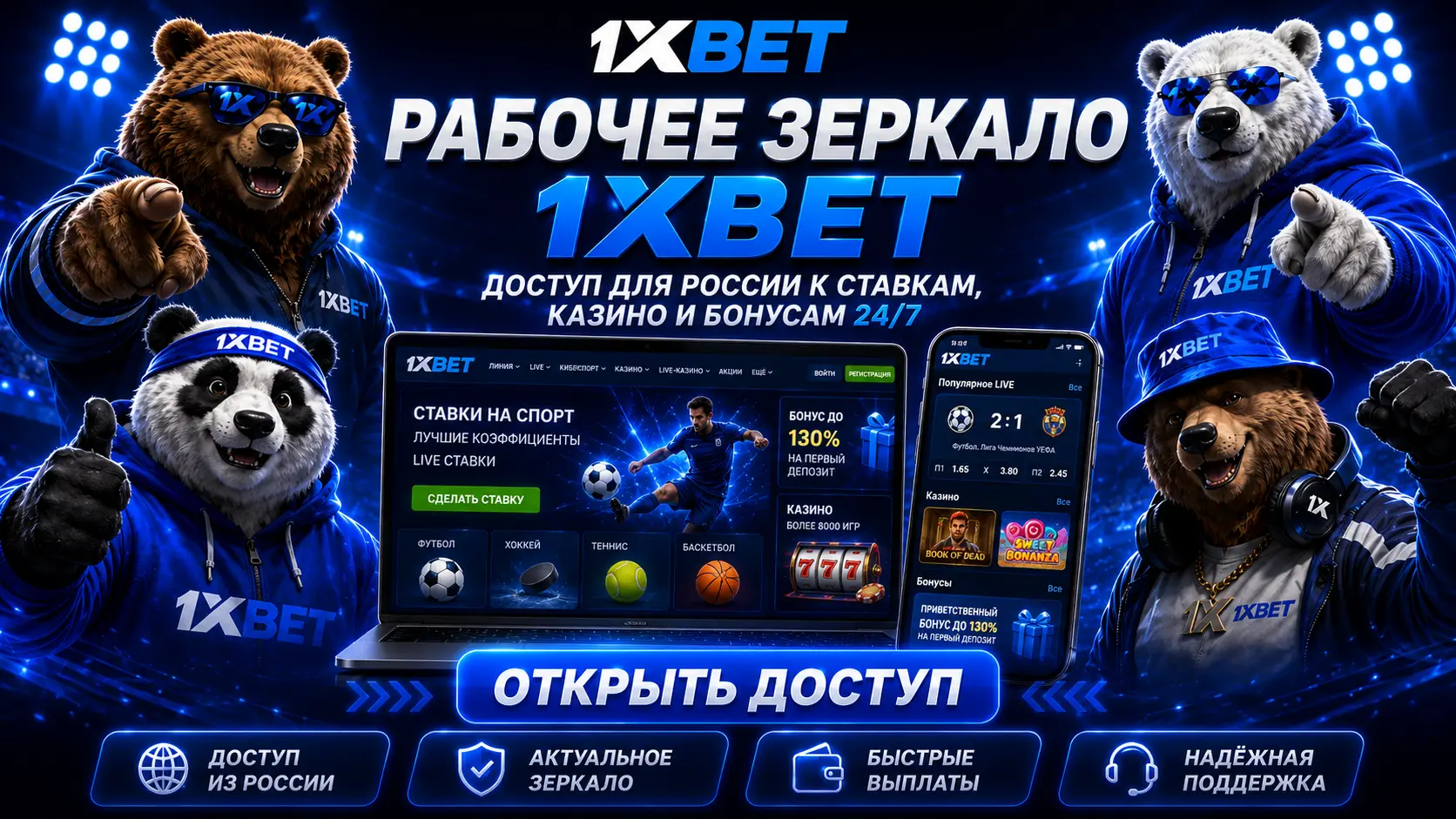 1xbet зеркало рабочее 8